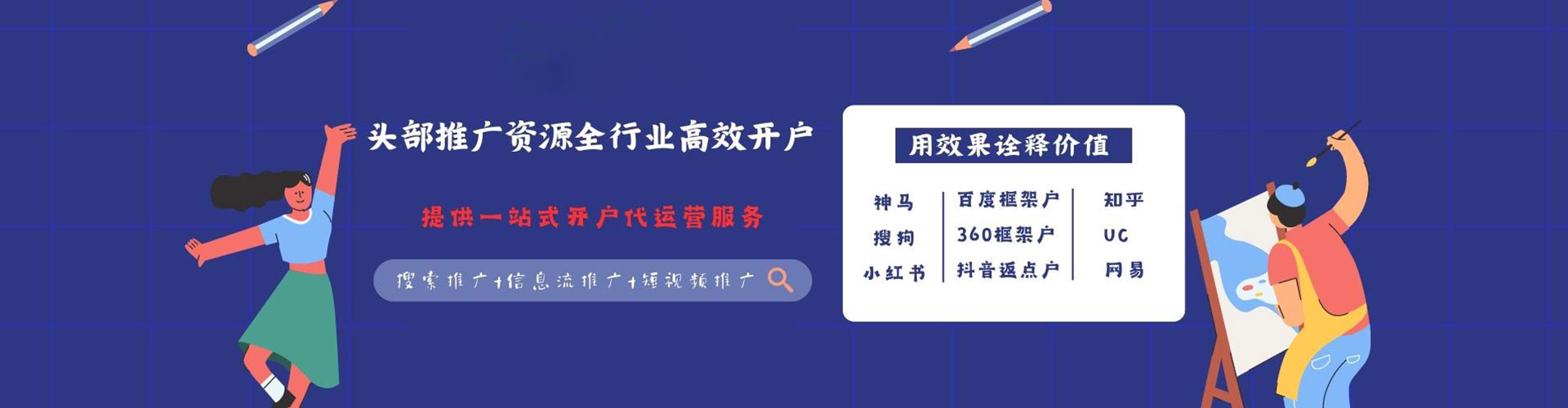 西充百度怎么推广